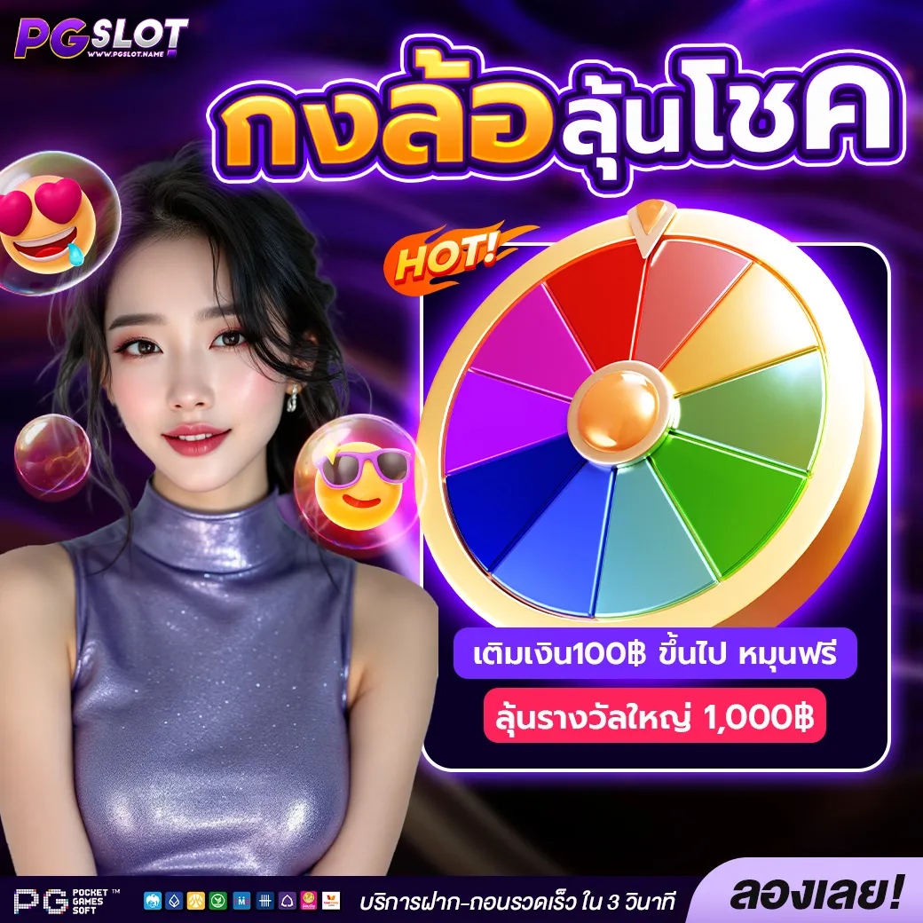 สล็อตpgฝากถอนวอเลทไม่มีขั้นต่ํา
